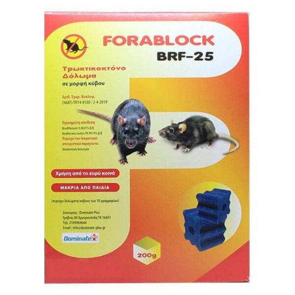 1204958 – Forablock BRF-25 Δόλωμα Τρωκτικών 200gr