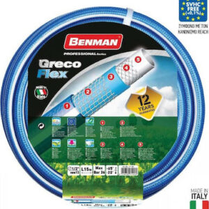 1203024 – Benman Λάστιχο Ποτίσματος GrecoFlex 1/2″ 15m 77160