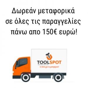 toolspot-free-delivery