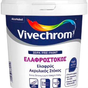 Vivechrom Light Weight Putty Ελαφρρόστοκος 600ml