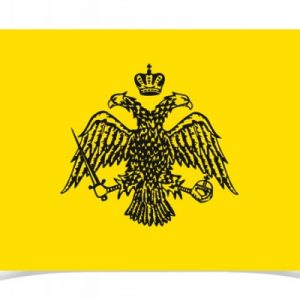 Σημαία ΒΥΖΑΝΤΙΟ 68gr 1,5 x 0.90cm