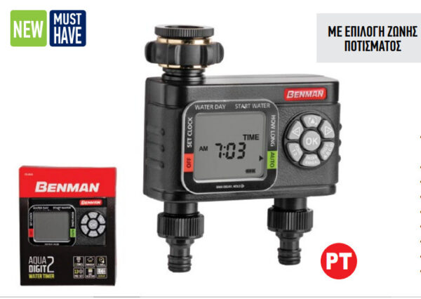 Προγραμματιστής ποτίσματος ψηφιακός Benman Aqua Digit 2 73269